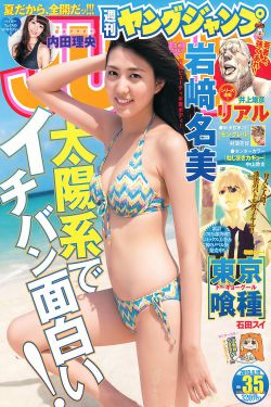 蒙面歌王野草是谁